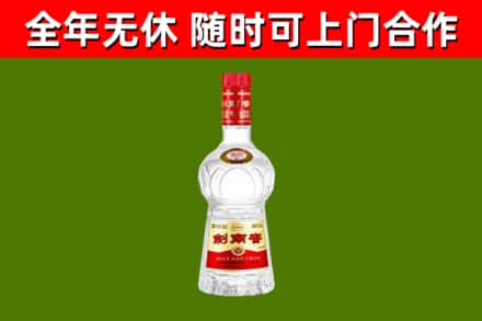 广昌烟酒回收剑南春水晶剑2.jpg