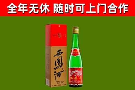 广昌回收西凤酒
